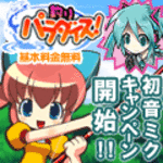 ミク釣り.gif